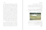 دانلود کتاب طراحی باغ و پارک (PDF📁) 306 صفحه-1