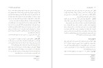 دانلود کتاب طراحی باغ و پارک (PDF📁) 306 صفحه-1