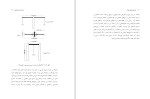 دانلود کتاب طراحی باغ و پارک (PDF📁) 306 صفحه-1