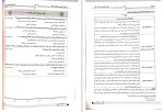 دانلود کتاب طلایی حقوق سازمان های بین الملل (PDF📁) 93 صفحه-1