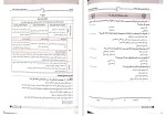 دانلود کتاب طلایی حقوق سازمان های بین الملل (PDF📁) 93 صفحه-1