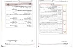 دانلود کتاب طلایی حقوق سازمان های بین الملل (PDF📁) 93 صفحه-1