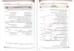 دانلود کتاب طلایی حقوق سازمان های بین الملل (PDF📁) 93 صفحه-1