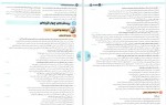 دانلود کتاب عربی انسانی جامع کنکور (PDF📁) 631 صفحه-1