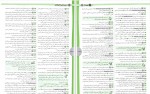 دانلود کتاب عربی انسانی جامع کنکور (PDF📁) 631 صفحه-1