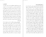 دانلود کتاب عشق را بجویید تا بیابید (PDF📁) 60 صفحه-1