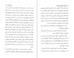 دانلود کتاب عشق را بجویید تا بیابید (PDF📁) 60 صفحه-1