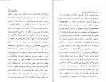 دانلود کتاب عشق را بجویید تا بیابید (PDF📁) 60 صفحه-1