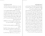 دانلود کتاب عشق را بجویید تا بیابید (PDF📁) 60 صفحه-1