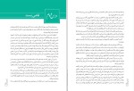 دانلود کتاب فارسی 2 پایه یازدهم رشته تجربی (PDF📁) 176 صفحه-1