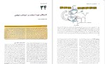 دانلود کتاب فارماکولوژی کاتزونگ جلد دوم (PDF📁) 775 صفحه-1