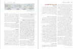 دانلود کتاب فارماکولوژی کاتزونگ جلد دوم (PDF📁) 775 صفحه-1