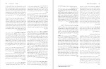 دانلود کتاب فارماکولوژی کاتزونگ جلد دوم (PDF📁) 775 صفحه-1