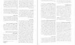 دانلود کتاب فارماکولوژی کاتزونگ جلد دوم (PDF📁) 775 صفحه-1