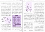 دانلود کتاب فارماکولوژی کاتزونگ جلد 1 (PDF📁) 782 صفحه-1