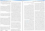 دانلود کتاب فارماکولوژی کاتزونگ جلد 1 (PDF📁) 782 صفحه-1