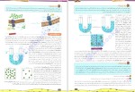 دانلود کتاب فاگو زیست دهم جلد 1 آموزش فردین جوادی (PDF📁) 251 صفحه-1