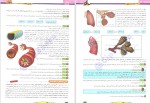 دانلود کتاب فاگو زیست دهم جلد 1 آموزش فردین جوادی (PDF📁) 251 صفحه-1