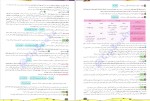 دانلود کتاب فاگو زیست دهم جلد 1 آموزش فردین جوادی (PDF📁) 251 صفحه-1