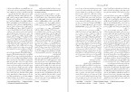 دانلود کتاب فرهنگ تاریخ اندیشه ها جلد اول (PDF📁) 880 صفحه-1
