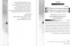دانلود کتاب فرهنگ و تمدن اسلام محمد مصطفی اسعدی (PDF📁) 267 صفحه-1