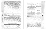 دانلود کتاب فرهنگ و تمدن اسلام محمد مصطفی اسعدی (PDF📁) 267 صفحه-1