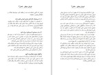 دانلود کتاب فروش موفق برایان تریسی (PDF📁) 129 صفحه-1