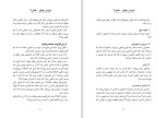 دانلود کتاب فروش موفق برایان تریسی (PDF📁) 129 صفحه-1