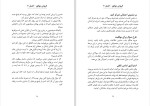 دانلود کتاب فروش موفق برایان تریسی (PDF📁) 129 صفحه-1