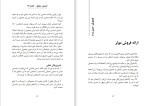 دانلود کتاب فروش موفق برایان تریسی (PDF📁) 129 صفحه-1