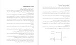 دانلود کتاب فیزیولوژیک و انگیزش و هیجان (PDF📁) 245 صفحه-1