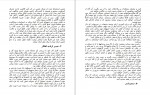 دانلود کتاب قدرت اراده (PDF📁) 128 صفحه-1