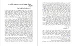 دانلود کتاب قدرت اراده (PDF📁) 128 صفحه-1