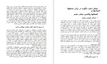 دانلود کتاب قدرت اراده (PDF📁) 128 صفحه-1