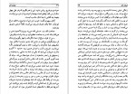 دانلود کتاب لبخند اناری (PDF📁) 189 صفحه-1