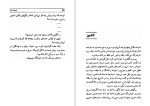 دانلود کتاب لبخند اناری (PDF📁) 189 صفحه-1