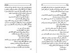 دانلود کتاب لبخند اناری (PDF📁) 189 صفحه-1