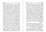 دانلود کتاب لبخند اناری (PDF📁) 189 صفحه-1