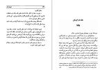 دانلود کتاب لبخند اناری (PDF📁) 189 صفحه-1