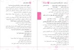 دانلود کتاب لقمه جغرافیای جامع کنکور انسانی (PDF📁) 331 صفحه-1