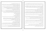 دانلود کتاب مادر یک دقیقه ای (PDF📁) 56 صفحه-1