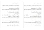 دانلود کتاب مادر یک دقیقه ای (PDF📁) 56 صفحه-1