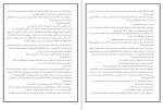 دانلود کتاب مادر یک دقیقه ای (PDF📁) 56 صفحه-1