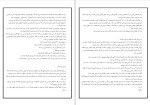 دانلود کتاب مادر یک دقیقه ای (PDF📁) 56 صفحه-1