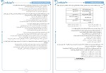 دانلود کتاب مارکوپولو انسانی (PDF📁) 307 صفحه-1