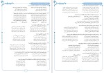 دانلود کتاب مارکوپولو انسانی (PDF📁) 307 صفحه-1