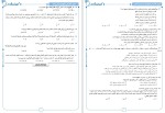 دانلود کتاب مارکوپولو انسانی (PDF📁) 307 صفحه-1