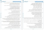 دانلود کتاب مارکوپولو انسانی (PDF📁) 307 صفحه-1