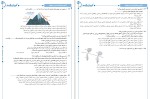 دانلود کتاب مارکوپولو انسانی (PDF📁) 307 صفحه-1