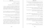 دانلود کتاب ماهی سیاه کوچولو (PDF📁) 23 صفحه-1